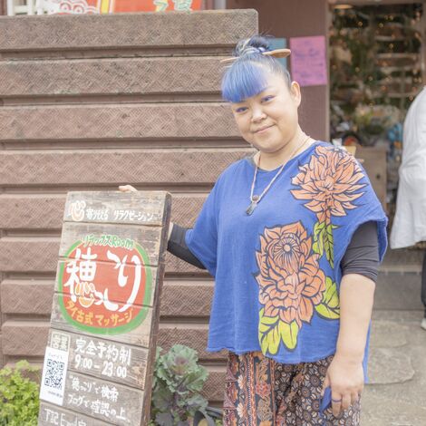 セラピスト